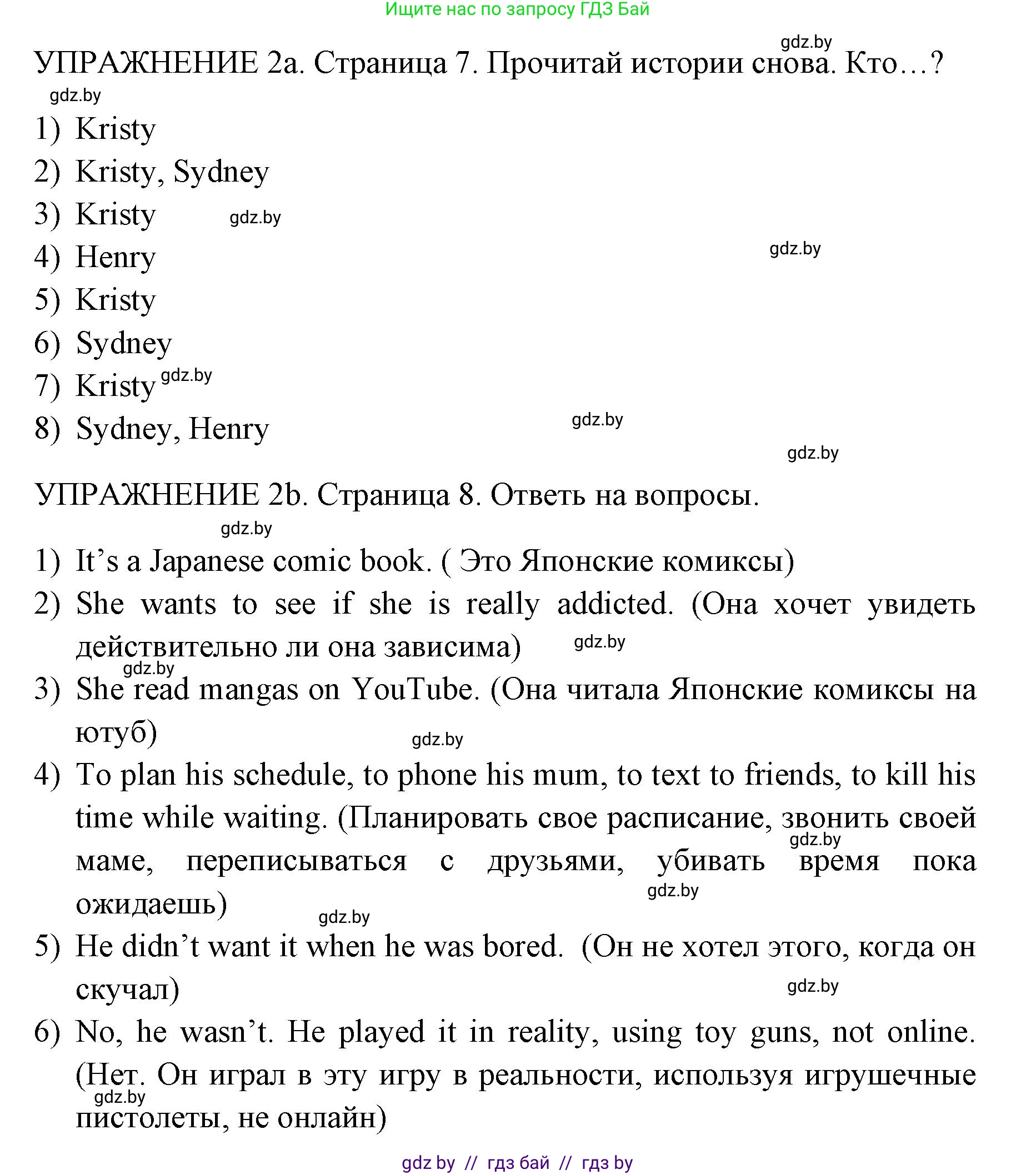 Английский язык (english), 10 класс рабочая тетрадь (activity book), авторы: Юхнель Наталья Валентиновна, Наумова Елена Георгиевна, Демченко Наталья Валентиновна, издательство Аверсэв, Минск, 2020, сиреневого цвета, Часть ( Part) 2, страница 7, номер 2, Решение 1