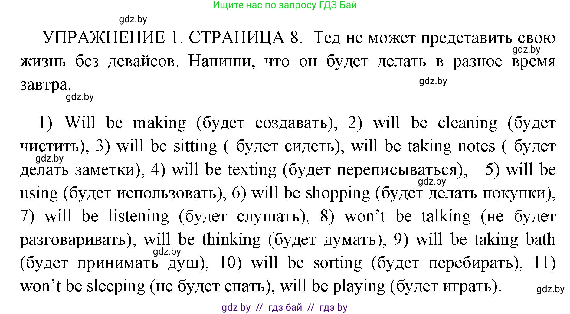 Английский язык (english), 10 класс рабочая тетрадь (activity book), авторы: Юхнель Наталья Валентиновна, Наумова Елена Георгиевна, Демченко Наталья Валентиновна, издательство Аверсэв, Минск, 2020, сиреневого цвета, Часть ( Part) 2, страница 8, номер 1, Решение 1