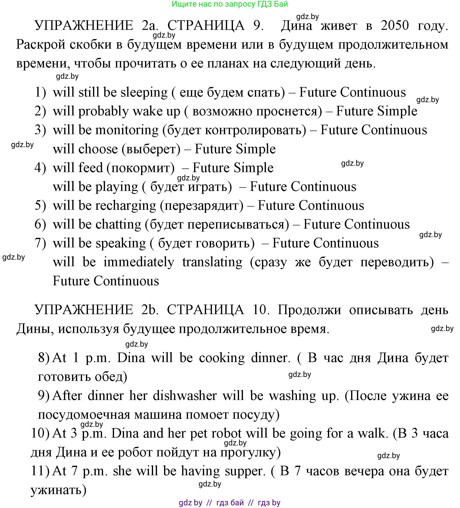 Английский язык (english), 10 класс рабочая тетрадь (activity book), авторы: Юхнель Наталья Валентиновна, Наумова Елена Георгиевна, Демченко Наталья Валентиновна, издательство Аверсэв, Минск, 2020, сиреневого цвета, Часть ( Part) 2, страница 9, номер 2, Решение 1