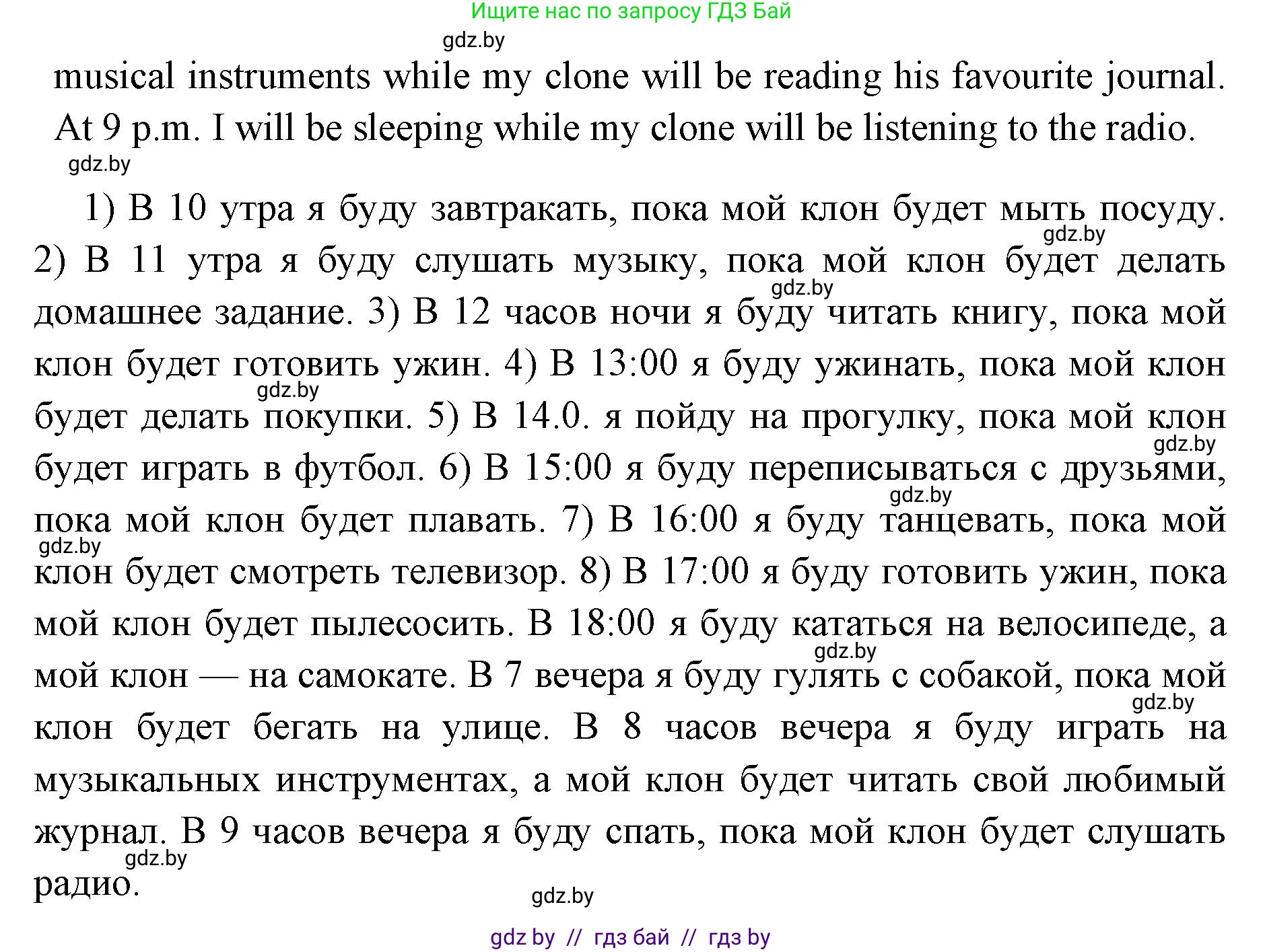 Английский язык (english), 10 класс рабочая тетрадь (activity book), авторы: Юхнель Наталья Валентиновна, Наумова Елена Георгиевна, Демченко Наталья Валентиновна, издательство Аверсэв, Минск, 2020, сиреневого цвета, Часть ( Part) 2, страница 11, номер 1, Решение 1 (продолжение 2)