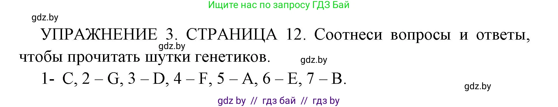Английский язык (english), 10 класс рабочая тетрадь (activity book), авторы: Юхнель Наталья Валентиновна, Наумова Елена Георгиевна, Демченко Наталья Валентиновна, издательство Аверсэв, Минск, 2020, сиреневого цвета, Часть ( Part) 2, страница 12, номер 3, Решение 1