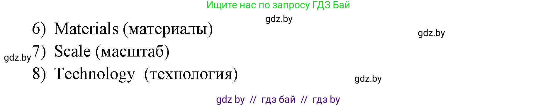 Английский язык (english), 10 класс рабочая тетрадь (activity book), авторы: Юхнель Наталья Валентиновна, Наумова Елена Георгиевна, Демченко Наталья Валентиновна, издательство Аверсэв, Минск, 2020, сиреневого цвета, Часть ( Part) 2, страница 12, номер 1, Решение 1 (продолжение 2)
