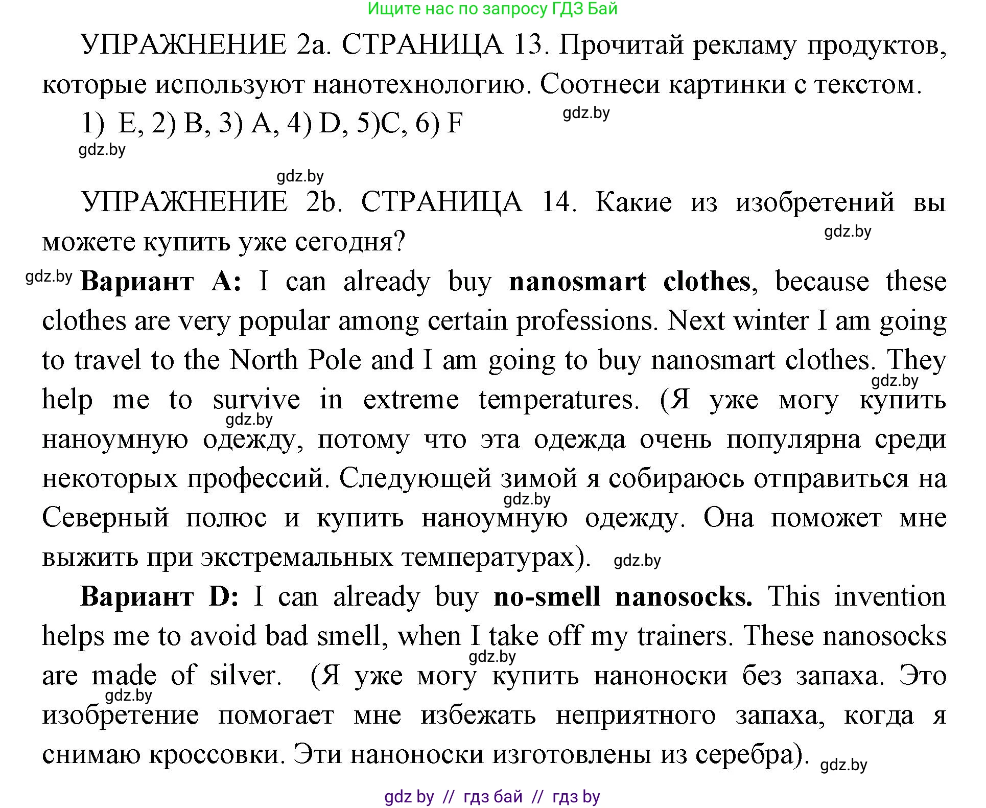 Английский язык (english), 10 класс рабочая тетрадь (activity book), авторы: Юхнель Наталья Валентиновна, Наумова Елена Георгиевна, Демченко Наталья Валентиновна, издательство Аверсэв, Минск, 2020, сиреневого цвета, Часть ( Part) 2, страница 13, номер 2, Решение 1