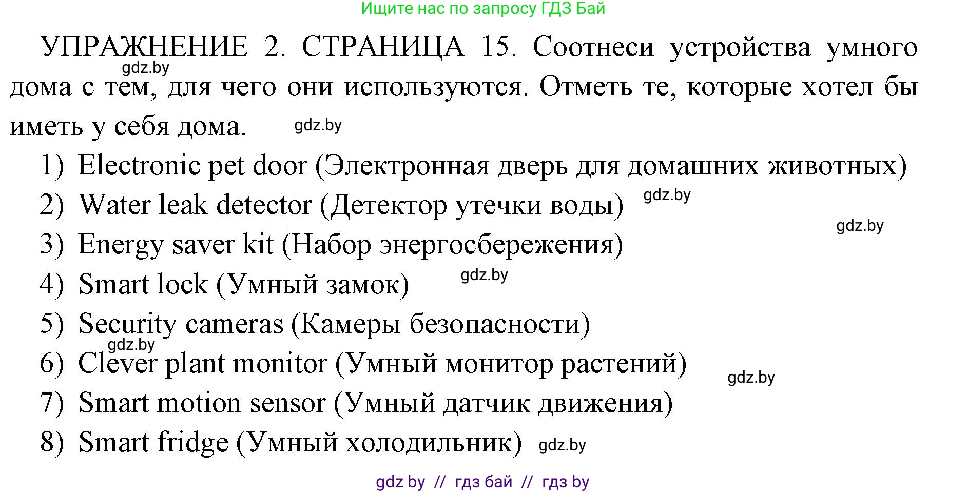 Английский язык (english), 10 класс рабочая тетрадь (activity book), авторы: Юхнель Наталья Валентиновна, Наумова Елена Георгиевна, Демченко Наталья Валентиновна, издательство Аверсэв, Минск, 2020, сиреневого цвета, Часть ( Part) 2, страница 15, номер 2, Решение 1