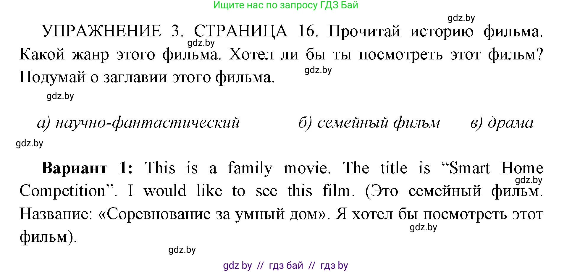 Английский язык (english), 10 класс рабочая тетрадь (activity book), авторы: Юхнель Наталья Валентиновна, Наумова Елена Георгиевна, Демченко Наталья Валентиновна, издательство Аверсэв, Минск, 2020, сиреневого цвета, Часть ( Part) 2, страница 16, номер 3, Решение 1