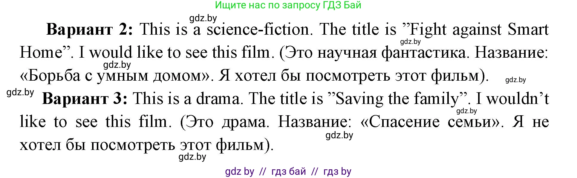 Английский язык (english), 10 класс рабочая тетрадь (activity book), авторы: Юхнель Наталья Валентиновна, Наумова Елена Георгиевна, Демченко Наталья Валентиновна, издательство Аверсэв, Минск, 2020, сиреневого цвета, Часть ( Part) 2, страница 16, номер 3, Решение 1 (продолжение 2)