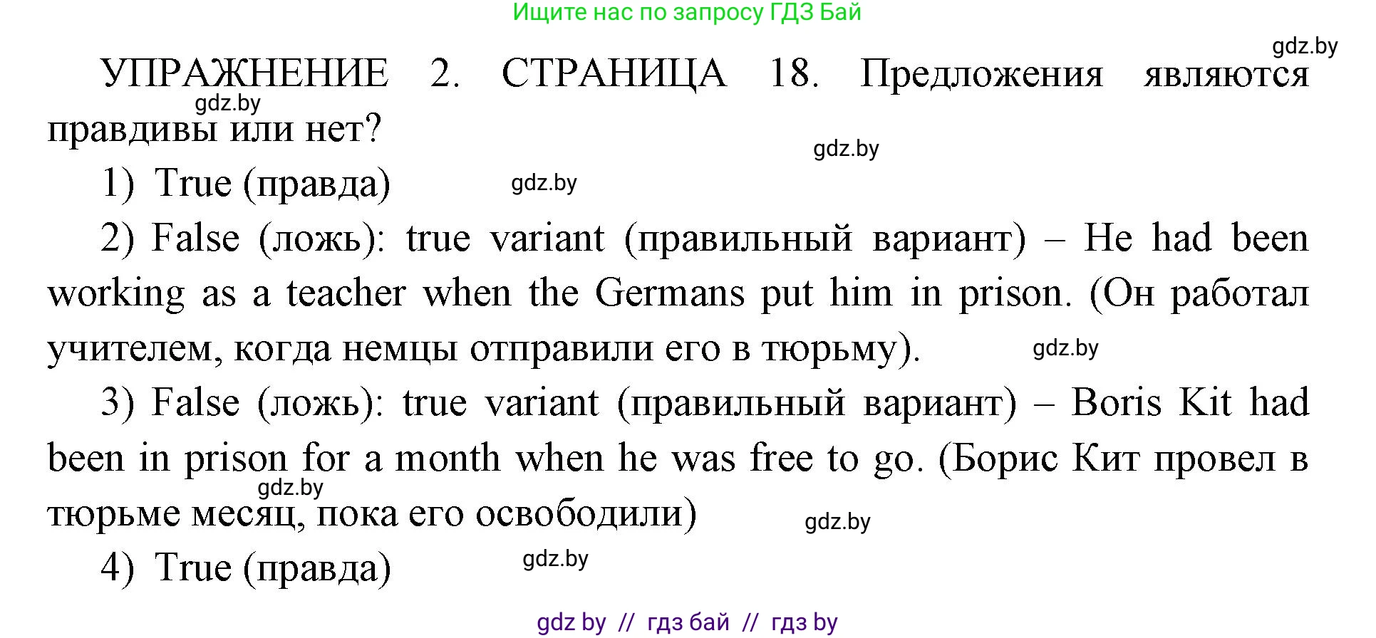 Английский язык (english), 10 класс рабочая тетрадь (activity book), авторы: Юхнель Наталья Валентиновна, Наумова Елена Георгиевна, Демченко Наталья Валентиновна, издательство Аверсэв, Минск, 2020, сиреневого цвета, Часть ( Part) 2, страница 18, номер 2, Решение 1