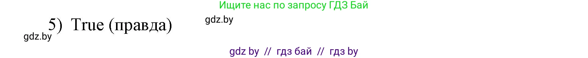 Английский язык (english), 10 класс рабочая тетрадь (activity book), авторы: Юхнель Наталья Валентиновна, Наумова Елена Георгиевна, Демченко Наталья Валентиновна, издательство Аверсэв, Минск, 2020, сиреневого цвета, Часть ( Part) 2, страница 18, номер 2, Решение 1 (продолжение 2)