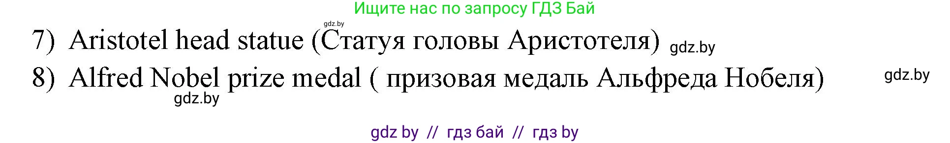Английский язык (english), 10 класс рабочая тетрадь (activity book), авторы: Юхнель Наталья Валентиновна, Наумова Елена Георгиевна, Демченко Наталья Валентиновна, издательство Аверсэв, Минск, 2020, сиреневого цвета, Часть ( Part) 2, страница 20, номер 2, Решение 1 (продолжение 2)