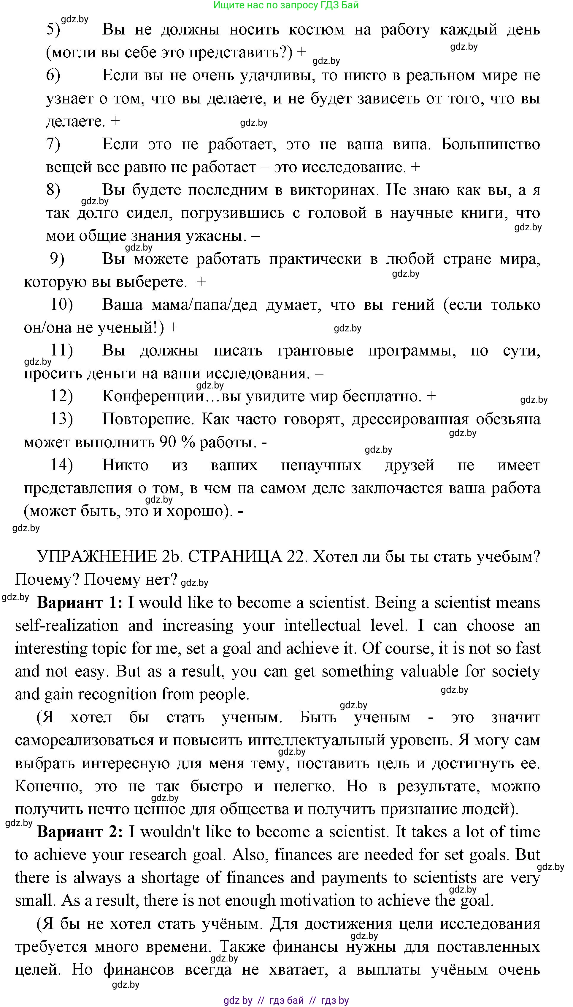 Английский язык (english), 10 класс рабочая тетрадь (activity book), авторы: Юхнель Наталья Валентиновна, Наумова Елена Георгиевна, Демченко Наталья Валентиновна, издательство Аверсэв, Минск, 2020, сиреневого цвета, Часть ( Part) 2, страница 21, номер 2, Решение 1 (продолжение 2)