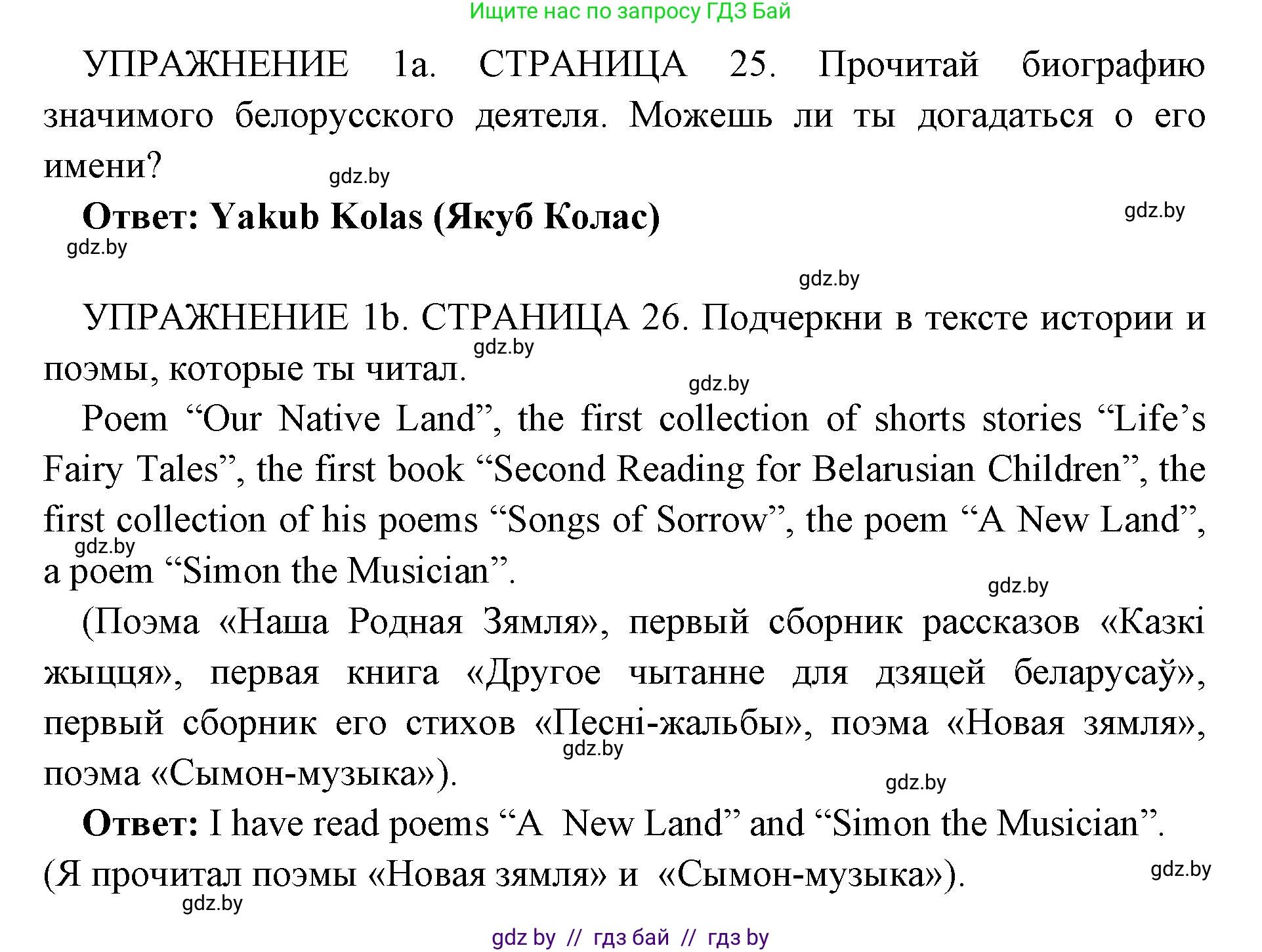 Английский язык (english), 10 класс рабочая тетрадь (activity book), авторы: Юхнель Наталья Валентиновна, Наумова Елена Георгиевна, Демченко Наталья Валентиновна, издательство Аверсэв, Минск, 2020, сиреневого цвета, Часть ( Part) 2, страница 25, номер 1, Решение 1