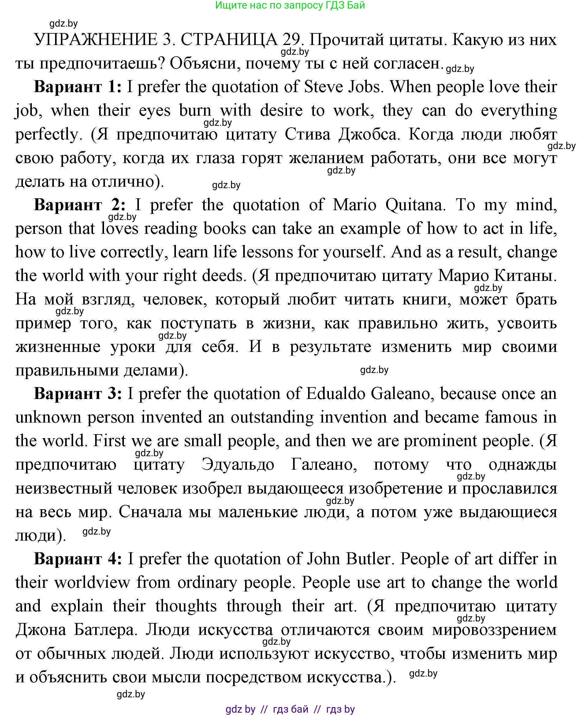 Английский язык (english), 10 класс рабочая тетрадь (activity book), авторы: Юхнель Наталья Валентиновна, Наумова Елена Георгиевна, Демченко Наталья Валентиновна, издательство Аверсэв, Минск, 2020, сиреневого цвета, Часть ( Part) 2, страница 29, номер 3, Решение 1