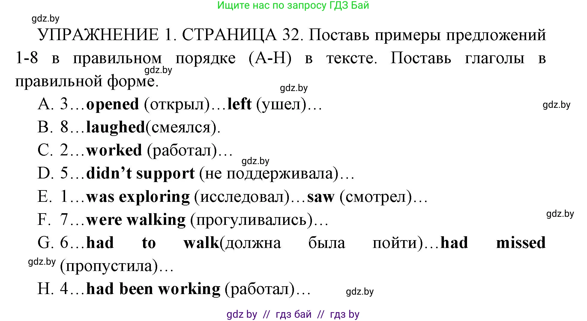 Английский язык (english), 10 класс рабочая тетрадь (activity book), авторы: Юхнель Наталья Валентиновна, Наумова Елена Георгиевна, Демченко Наталья Валентиновна, издательство Аверсэв, Минск, 2020, сиреневого цвета, Часть ( Part) 2, страница 32, номер 1, Решение 1