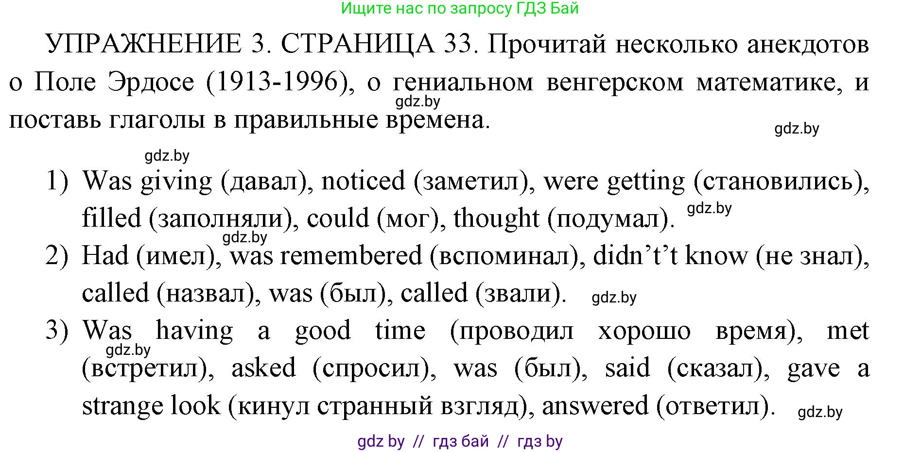 Английский язык (english), 10 класс рабочая тетрадь (activity book), авторы: Юхнель Наталья Валентиновна, Наумова Елена Георгиевна, Демченко Наталья Валентиновна, издательство Аверсэв, Минск, 2020, сиреневого цвета, Часть ( Part) 2, страница 33, номер 3, Решение 1