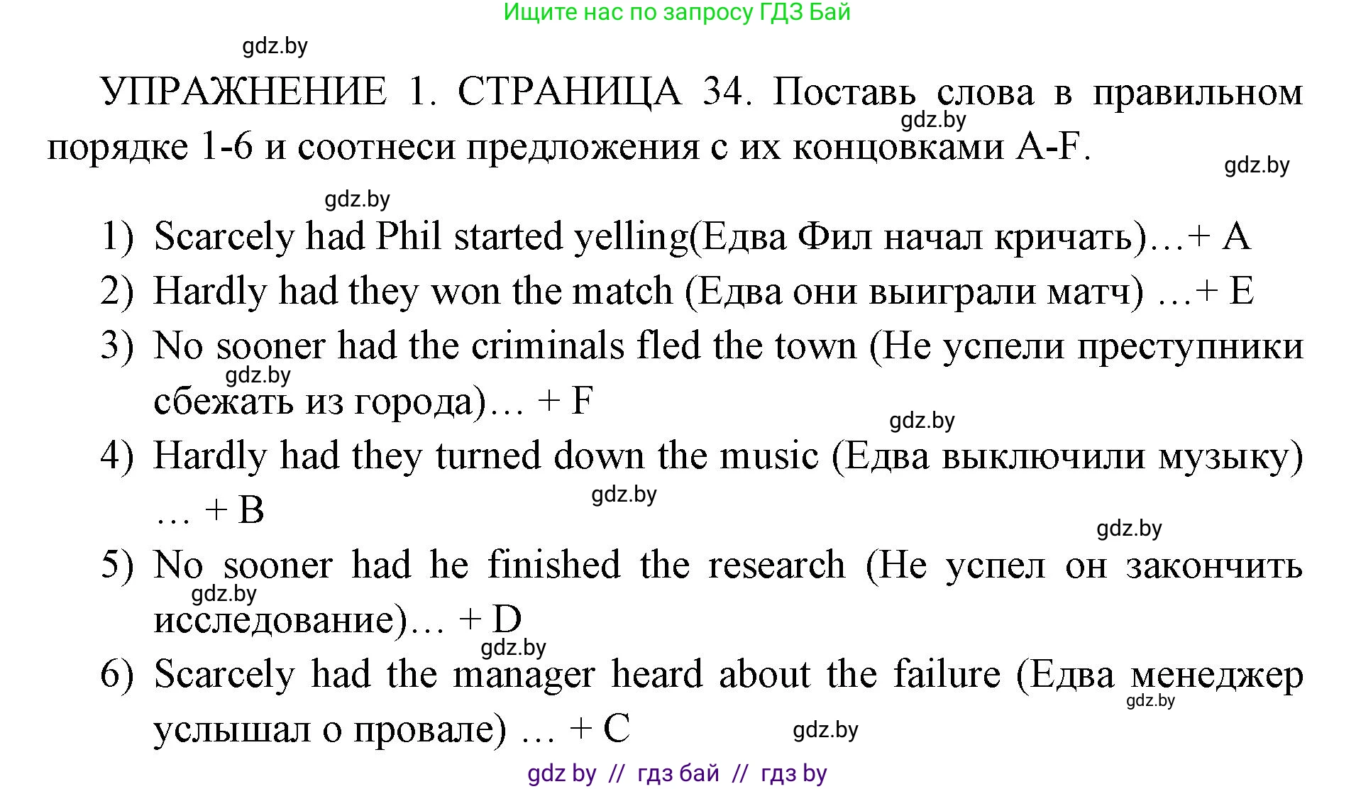 Английский язык (english), 10 класс рабочая тетрадь (activity book), авторы: Юхнель Наталья Валентиновна, Наумова Елена Георгиевна, Демченко Наталья Валентиновна, издательство Аверсэв, Минск, 2020, сиреневого цвета, Часть ( Part) 2, страница 34, номер 1, Решение 1