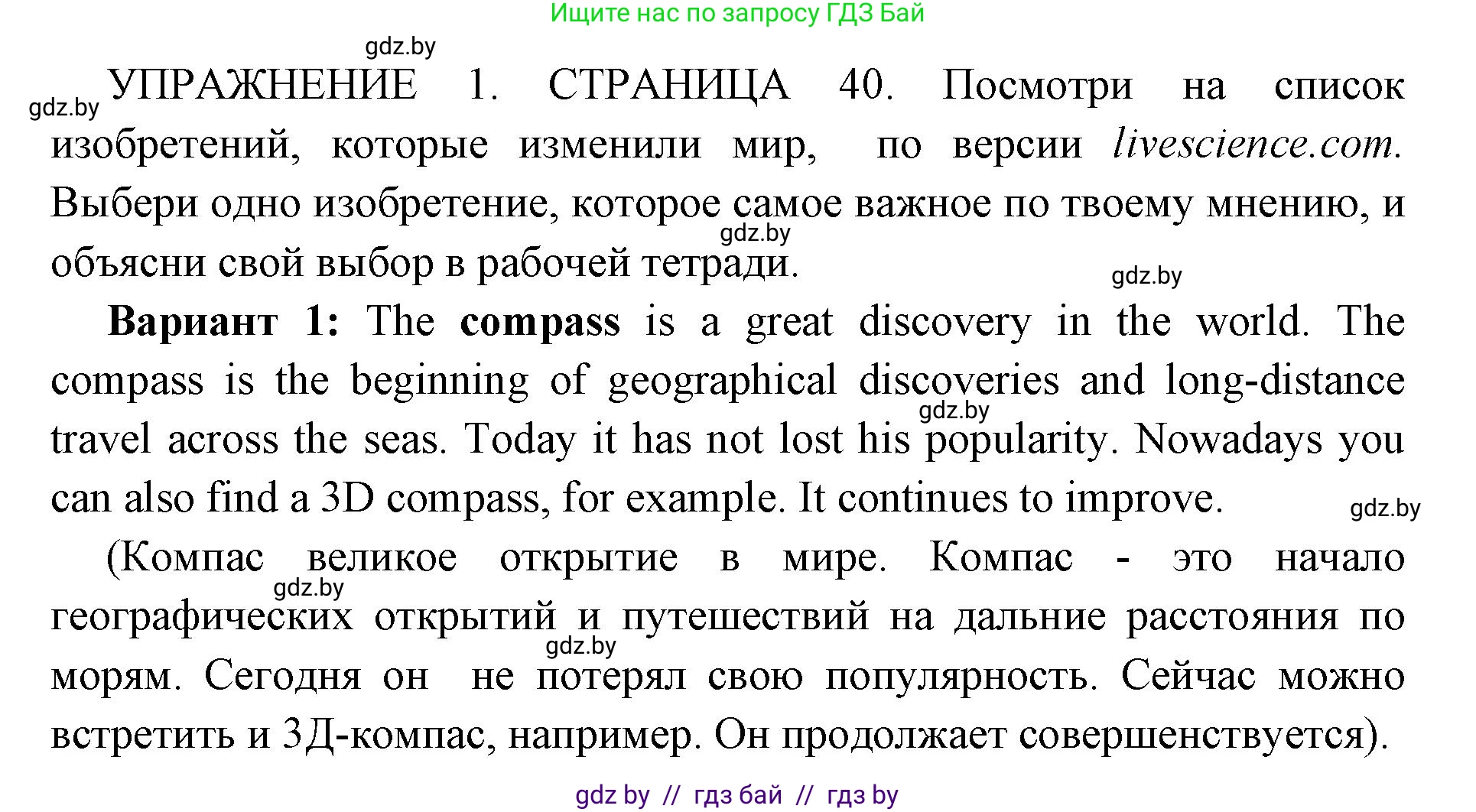 Английский язык (english), 10 класс рабочая тетрадь (activity book), авторы: Юхнель Наталья Валентиновна, Наумова Елена Георгиевна, Демченко Наталья Валентиновна, издательство Аверсэв, Минск, 2020, сиреневого цвета, Часть ( Part) 2, страница 40, номер 1, Решение 1
