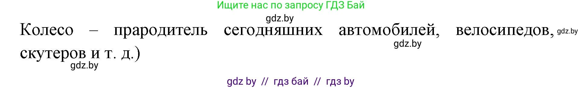 Английский язык (english), 10 класс рабочая тетрадь (activity book), авторы: Юхнель Наталья Валентиновна, Наумова Елена Георгиевна, Демченко Наталья Валентиновна, издательство Аверсэв, Минск, 2020, сиреневого цвета, Часть ( Part) 2, страница 40, номер 1, Решение 1 (продолжение 3)