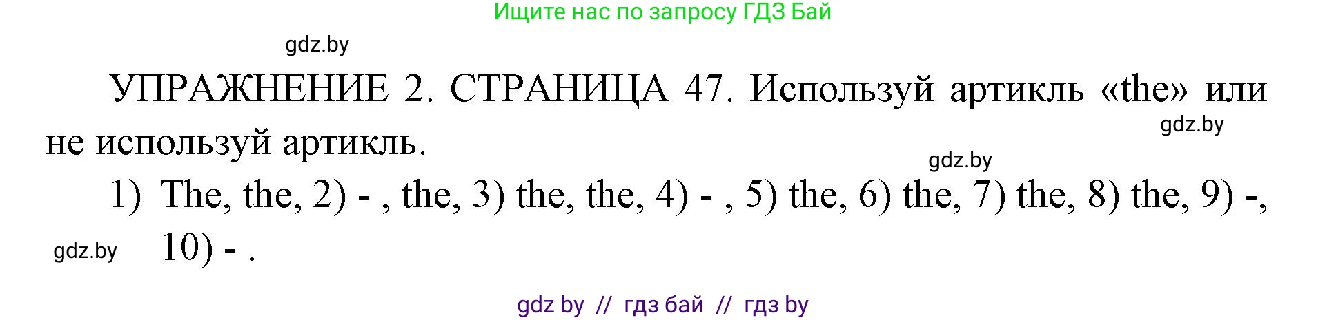 Английский язык (english), 10 класс рабочая тетрадь (activity book), авторы: Юхнель Наталья Валентиновна, Наумова Елена Георгиевна, Демченко Наталья Валентиновна, издательство Аверсэв, Минск, 2020, сиреневого цвета, Часть ( Part) 2, страница 47, номер 2, Решение 1