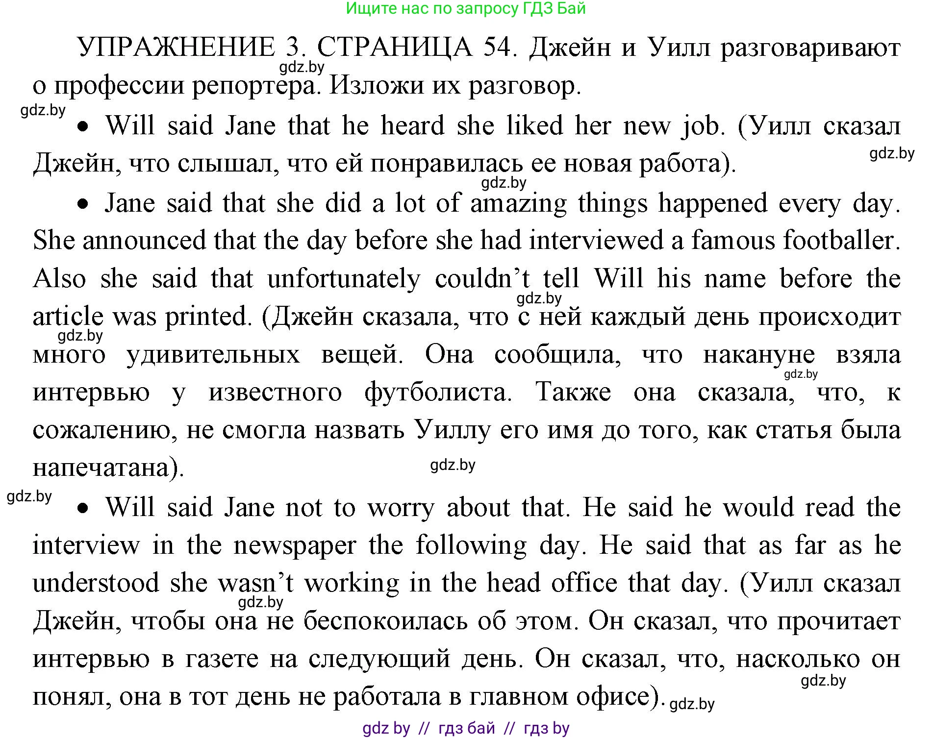 Английский язык (english), 10 класс рабочая тетрадь (activity book), авторы: Юхнель Наталья Валентиновна, Наумова Елена Георгиевна, Демченко Наталья Валентиновна, издательство Аверсэв, Минск, 2020, сиреневого цвета, Часть ( Part) 2, страница 54, номер 3, Решение 1