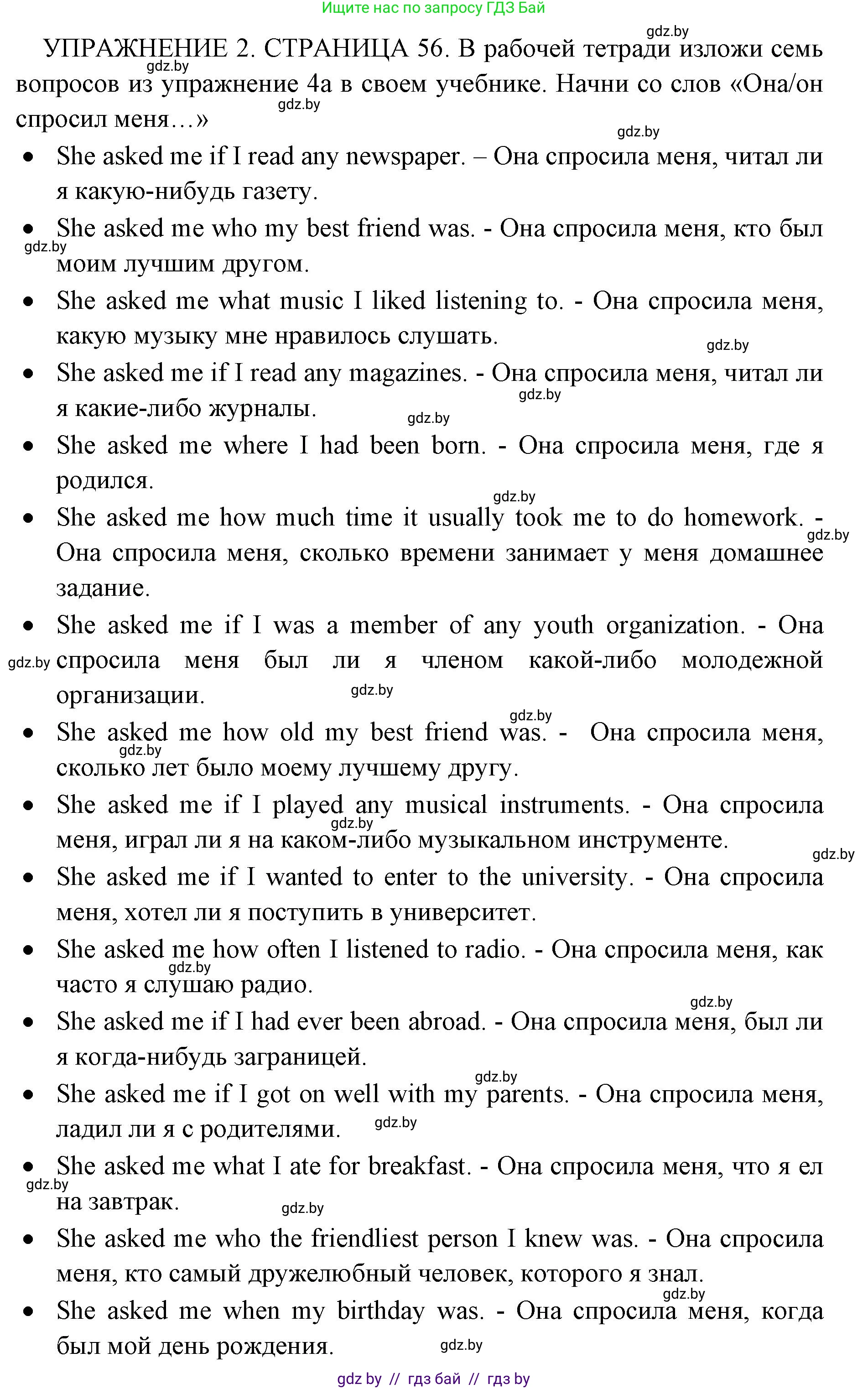 Английский язык (english), 10 класс рабочая тетрадь (activity book), авторы: Юхнель Наталья Валентиновна, Наумова Елена Георгиевна, Демченко Наталья Валентиновна, издательство Аверсэв, Минск, 2020, сиреневого цвета, Часть ( Part) 2, страница 56, номер 2, Решение 1