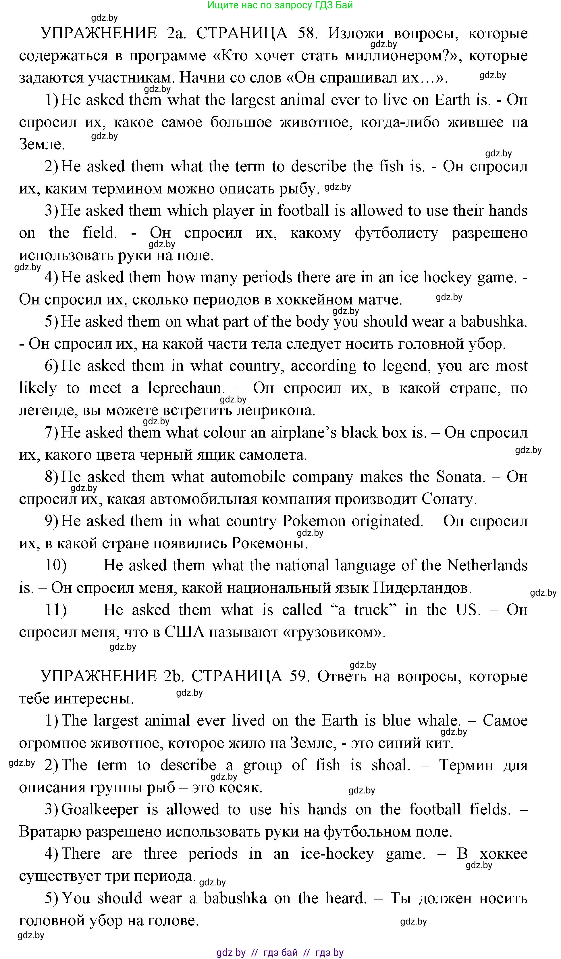 Английский язык (english), 10 класс рабочая тетрадь (activity book), авторы: Юхнель Наталья Валентиновна, Наумова Елена Георгиевна, Демченко Наталья Валентиновна, издательство Аверсэв, Минск, 2020, сиреневого цвета, Часть ( Part) 2, страница 58, номер 2, Решение 1