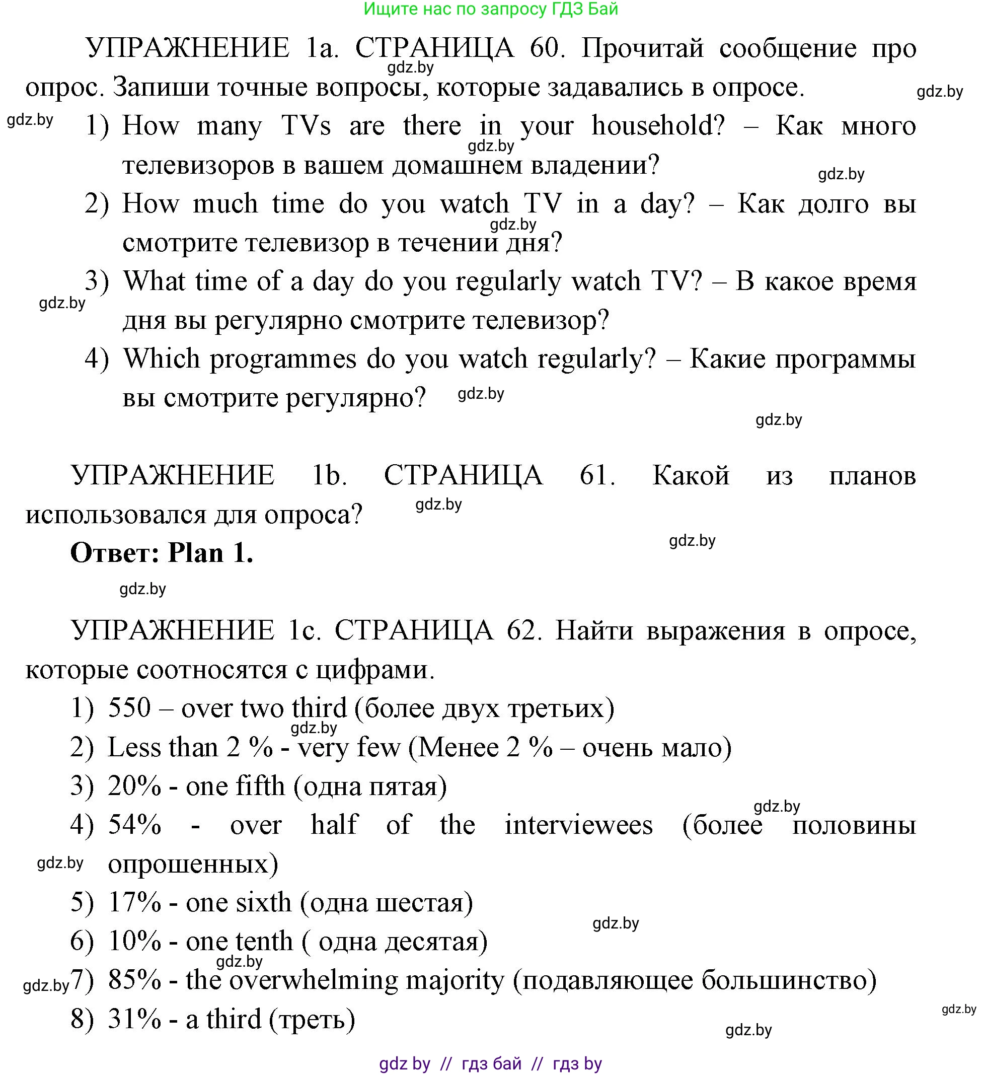 Английский язык (english), 10 класс рабочая тетрадь (activity book), авторы: Юхнель Наталья Валентиновна, Наумова Елена Георгиевна, Демченко Наталья Валентиновна, издательство Аверсэв, Минск, 2020, сиреневого цвета, Часть ( Part) 2, страница 60, номер 1, Решение 1