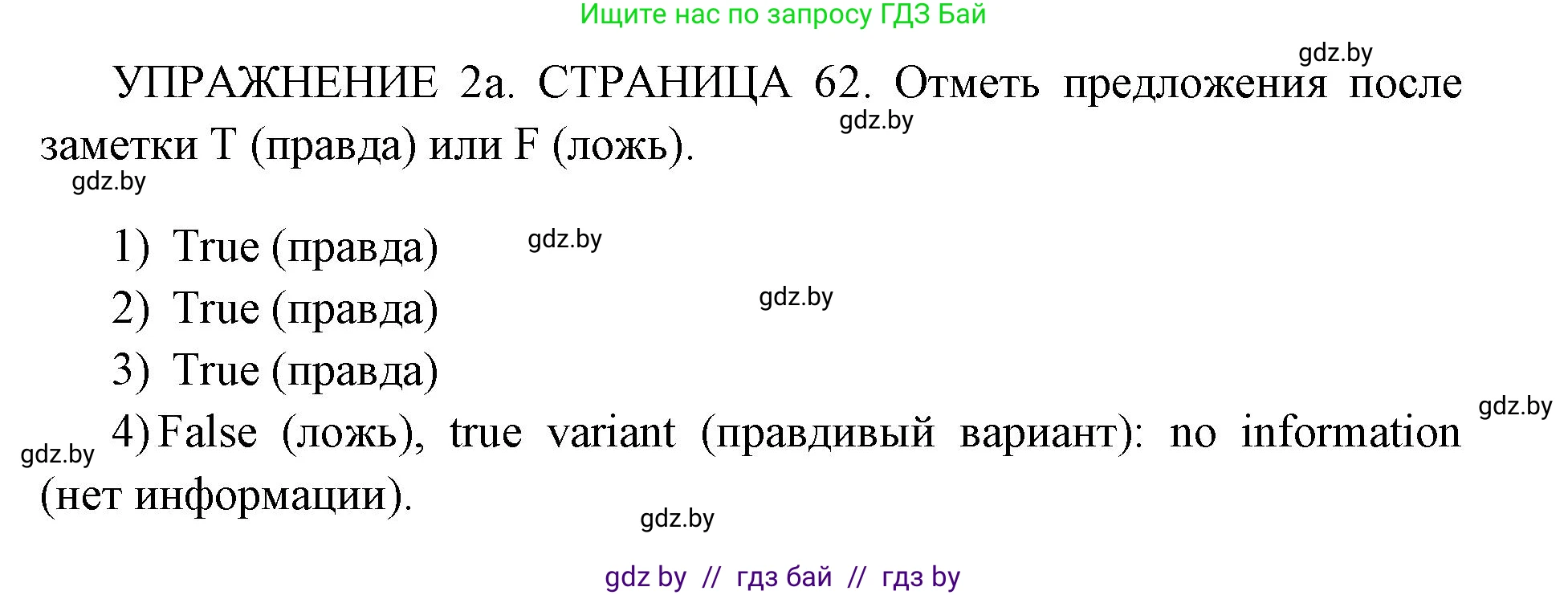 Английский язык (english), 10 класс рабочая тетрадь (activity book), авторы: Юхнель Наталья Валентиновна, Наумова Елена Георгиевна, Демченко Наталья Валентиновна, издательство Аверсэв, Минск, 2020, сиреневого цвета, Часть ( Part) 2, страница 62, номер 2, Решение 1