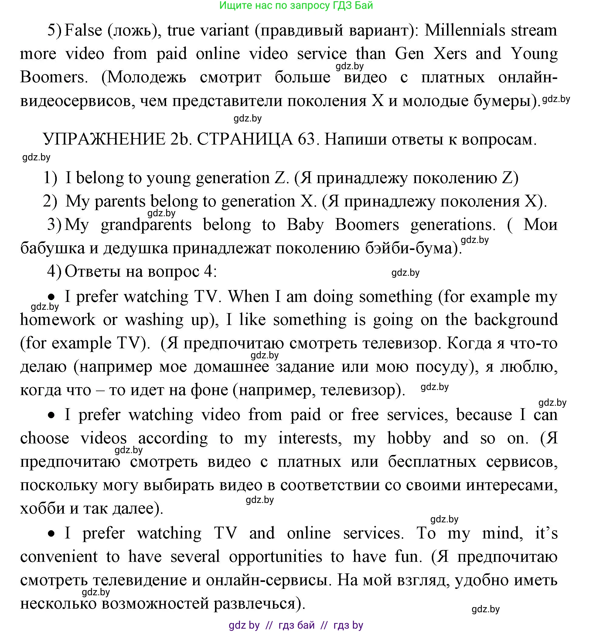 Английский язык (english), 10 класс рабочая тетрадь (activity book), авторы: Юхнель Наталья Валентиновна, Наумова Елена Георгиевна, Демченко Наталья Валентиновна, издательство Аверсэв, Минск, 2020, сиреневого цвета, Часть ( Part) 2, страница 62, номер 2, Решение 1 (продолжение 2)