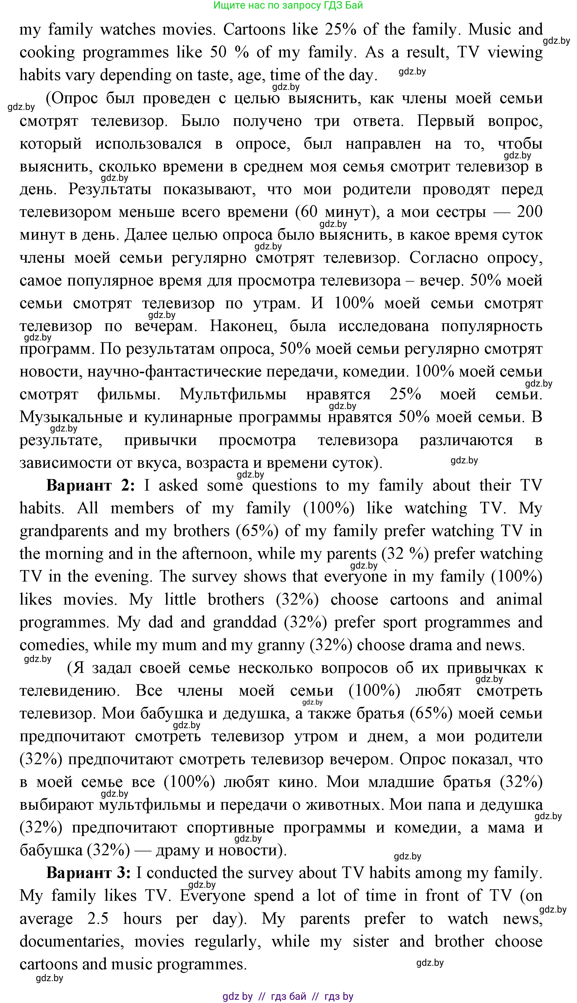 Английский язык (english), 10 класс рабочая тетрадь (activity book), авторы: Юхнель Наталья Валентиновна, Наумова Елена Георгиевна, Демченко Наталья Валентиновна, издательство Аверсэв, Минск, 2020, сиреневого цвета, Часть ( Part) 2, страница 63, номер 3, Решение 1 (продолжение 2)