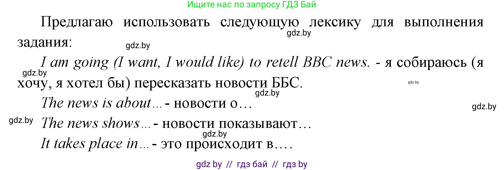 Английский язык (english), 10 класс рабочая тетрадь (activity book), авторы: Юхнель Наталья Валентиновна, Наумова Елена Георгиевна, Демченко Наталья Валентиновна, издательство Аверсэв, Минск, 2020, сиреневого цвета, Часть ( Part) 2, страница 65, номер 3, Решение 1 (продолжение 2)