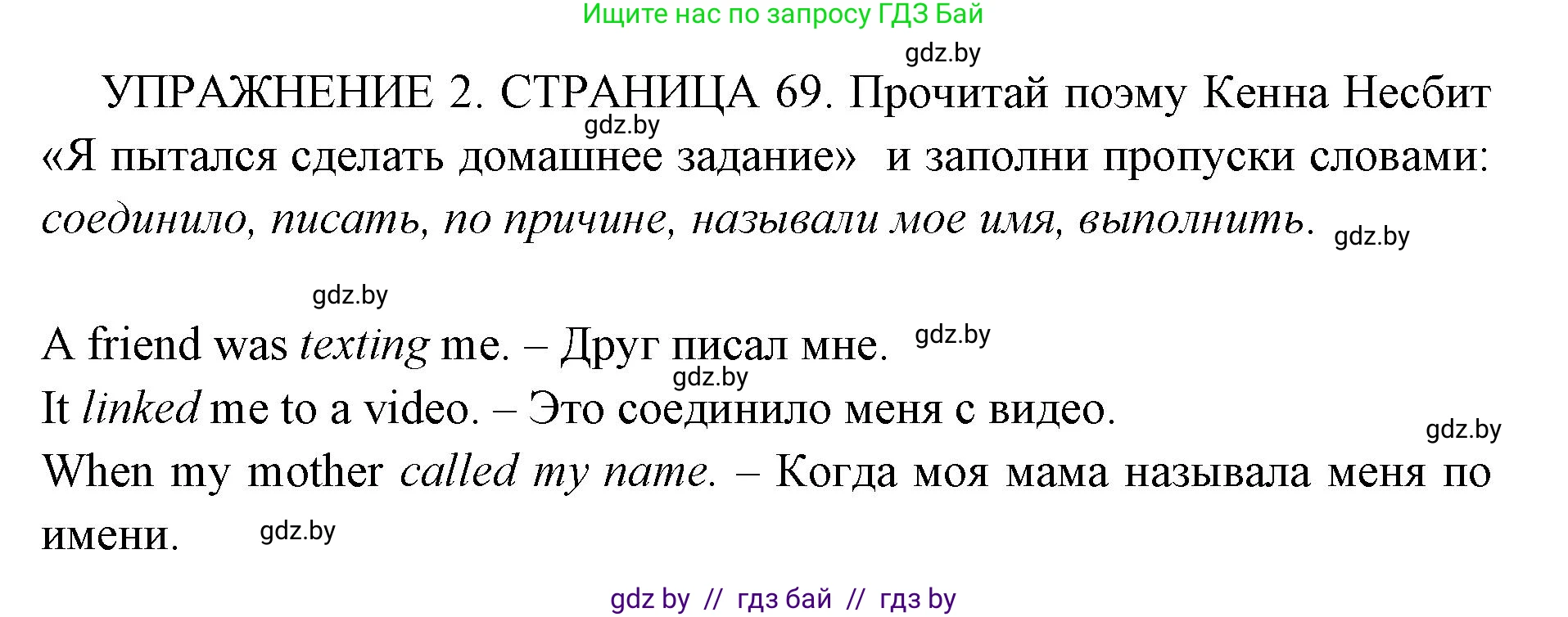 Английский язык (english), 10 класс рабочая тетрадь (activity book), авторы: Юхнель Наталья Валентиновна, Наумова Елена Георгиевна, Демченко Наталья Валентиновна, издательство Аверсэв, Минск, 2020, сиреневого цвета, Часть ( Part) 2, страница 69, номер 2, Решение 1