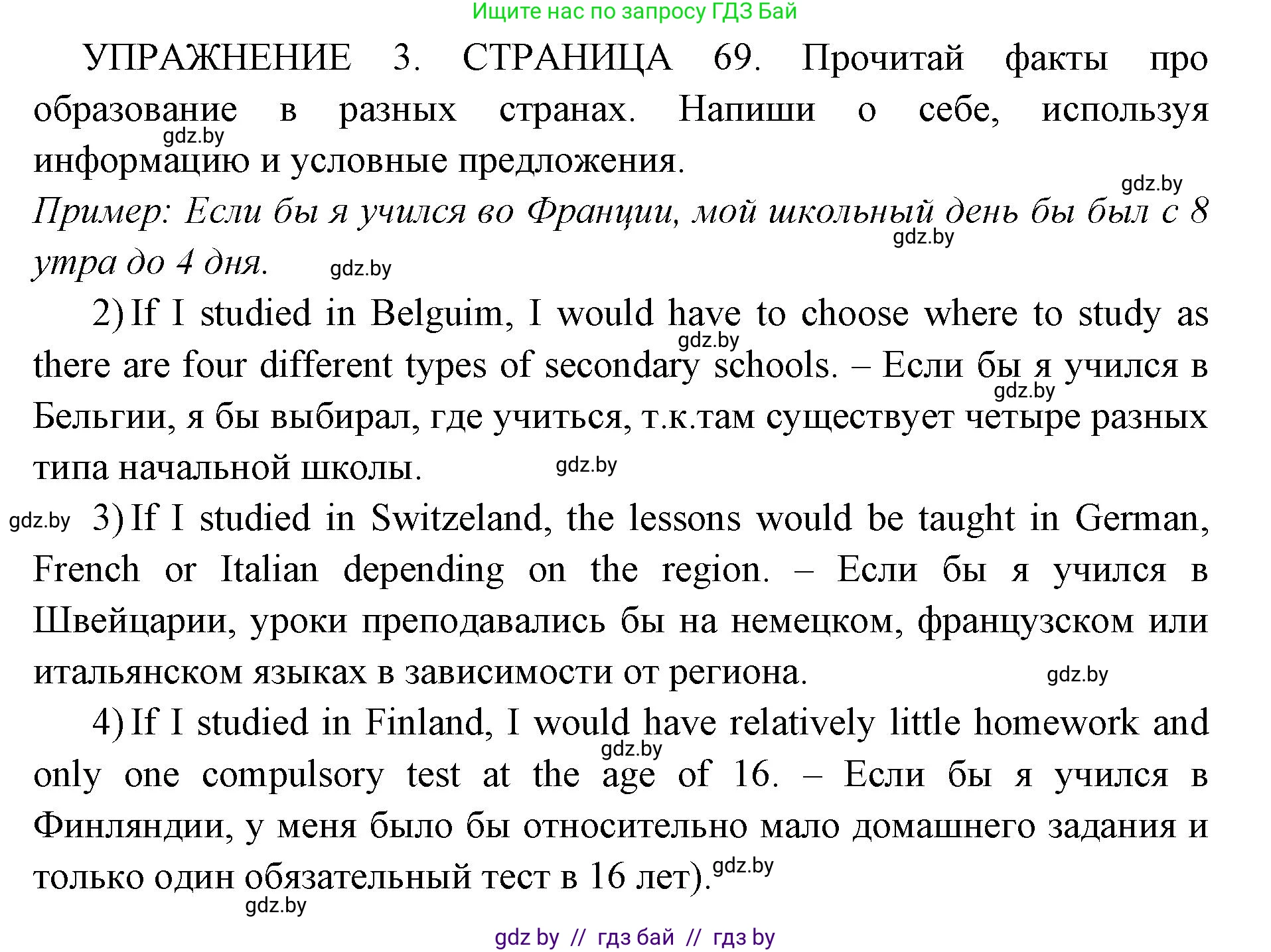 Английский язык (english), 10 класс рабочая тетрадь (activity book), авторы: Юхнель Наталья Валентиновна, Наумова Елена Георгиевна, Демченко Наталья Валентиновна, издательство Аверсэв, Минск, 2020, сиреневого цвета, Часть ( Part) 2, страница 69, номер 3, Решение 1
