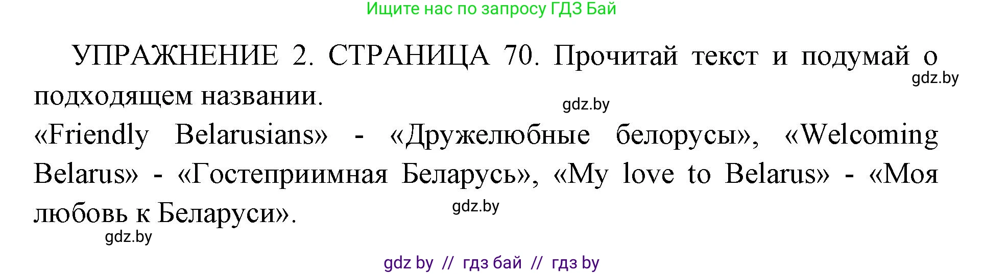 Английский язык (english), 10 класс рабочая тетрадь (activity book), авторы: Юхнель Наталья Валентиновна, Наумова Елена Георгиевна, Демченко Наталья Валентиновна, издательство Аверсэв, Минск, 2020, сиреневого цвета, Часть ( Part) 2, страница 70, номер 1, Решение 1