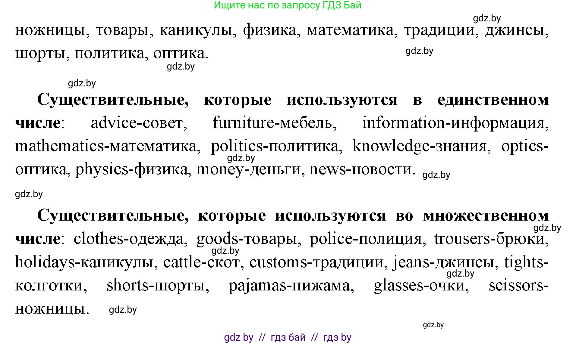Английский язык (english), 10 класс рабочая тетрадь (activity book), авторы: Юхнель Наталья Валентиновна, Наумова Елена Георгиевна, Демченко Наталья Валентиновна, издательство Аверсэв, Минск, 2020, сиреневого цвета, Часть ( Part) 2, страница 72, номер 3, Решение 1 (продолжение 2)