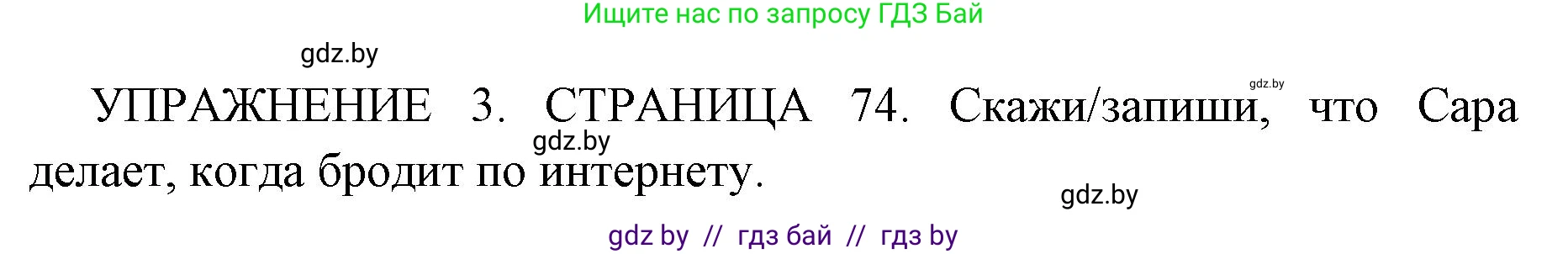 Английский язык (english), 10 класс рабочая тетрадь (activity book), авторы: Юхнель Наталья Валентиновна, Наумова Елена Георгиевна, Демченко Наталья Валентиновна, издательство Аверсэв, Минск, 2020, сиреневого цвета, Часть ( Part) 2, страница 74, номер 3, Решение 1