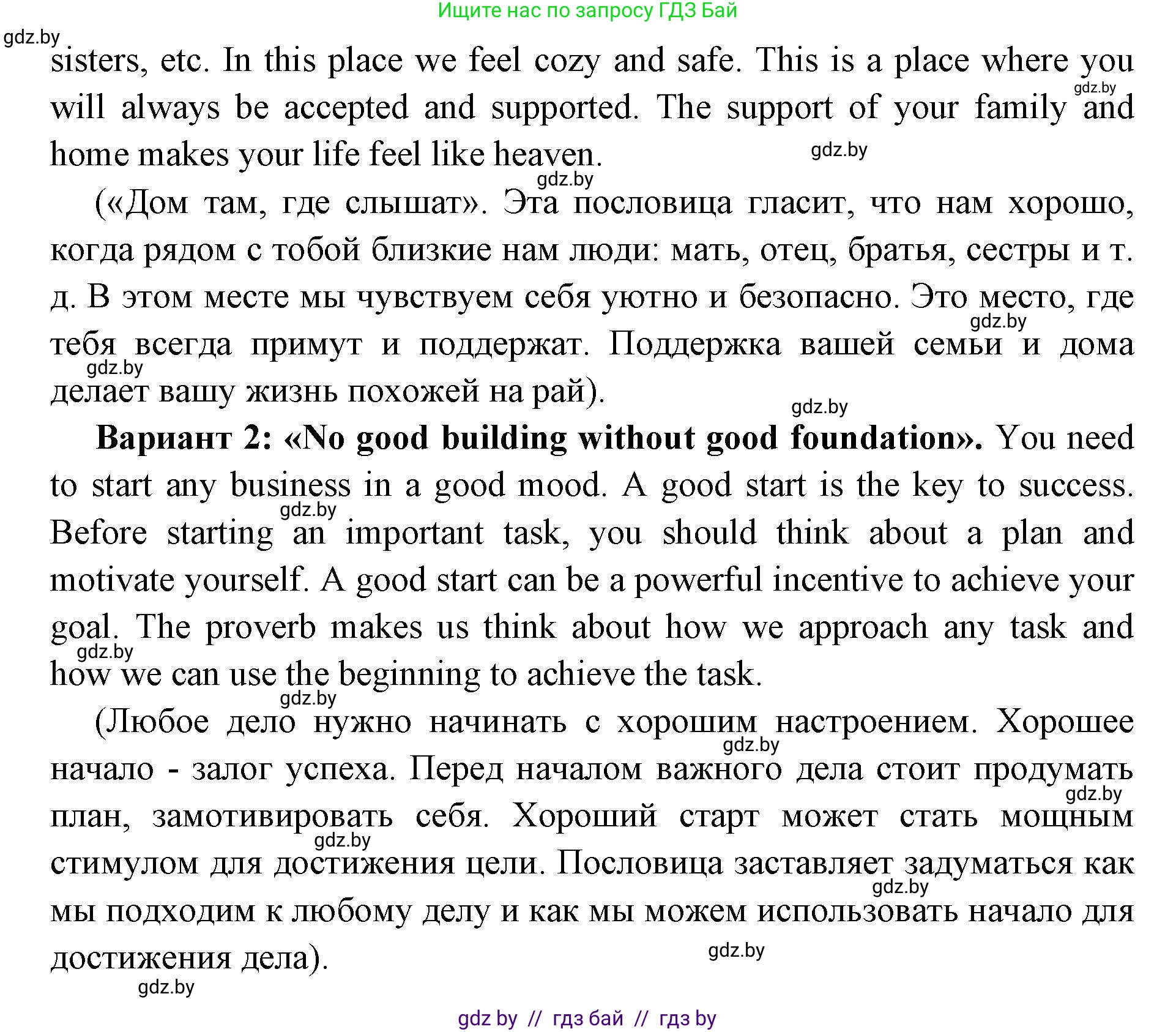 Английский язык (english), 10 класс рабочая тетрадь (activity book), авторы: Юхнель Наталья Валентиновна, Наумова Елена Георгиевна, Демченко Наталья Валентиновна, издательство Аверсэв, Минск, 2020, сиреневого цвета, Часть ( Part) 2, страница 76, номер 2, Решение 1 (продолжение 2)