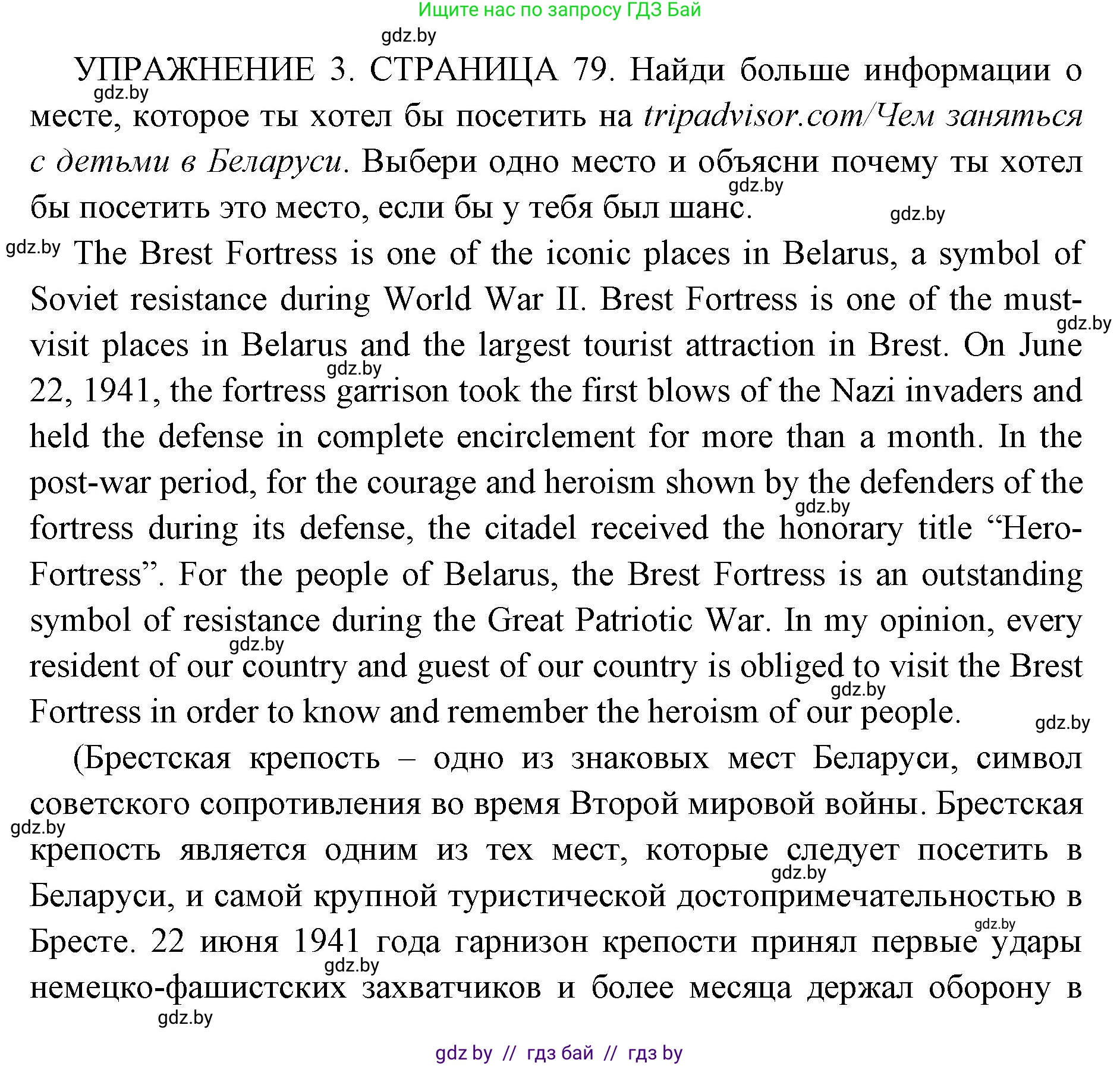 Английский язык (english), 10 класс рабочая тетрадь (activity book), авторы: Юхнель Наталья Валентиновна, Наумова Елена Георгиевна, Демченко Наталья Валентиновна, издательство Аверсэв, Минск, 2020, сиреневого цвета, Часть ( Part) 2, страница 79, номер 3, Решение 1