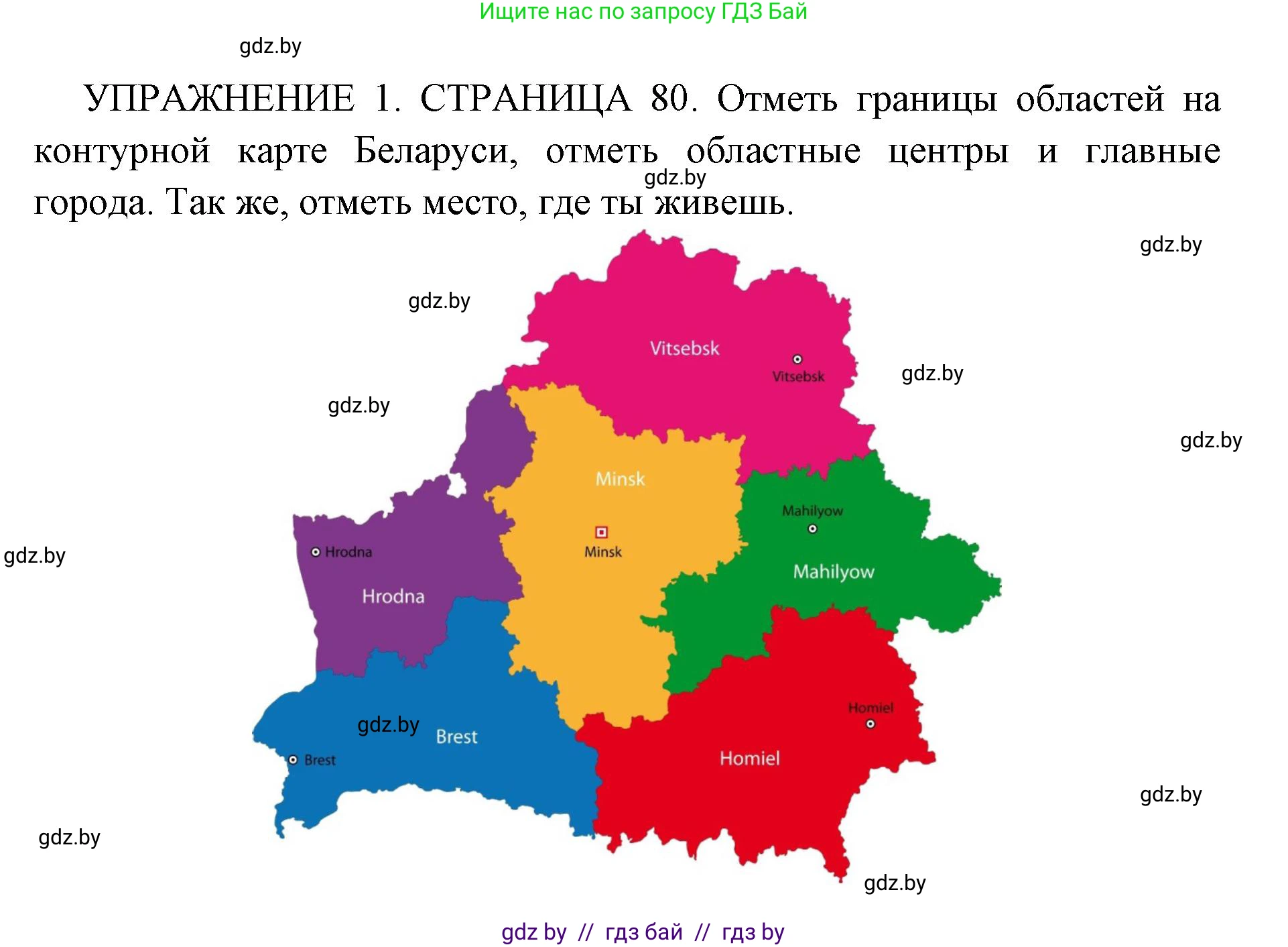 Английский язык (english), 10 класс рабочая тетрадь (activity book), авторы: Юхнель Наталья Валентиновна, Наумова Елена Георгиевна, Демченко Наталья Валентиновна, издательство Аверсэв, Минск, 2020, сиреневого цвета, Часть ( Part) 2, страница 80, номер 1, Решение 1