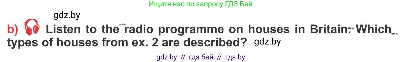 Английский язык (english), 10 класс Учебник (Student's book), авторы: Юхнель Наталья Валентиновна, Наумова Елена Георгиевна, Демченко Наталья Валентиновна, издательство Вышэйшая школа, Минск, 2019, страница 5, номер 3, Условие (продолжение 2)