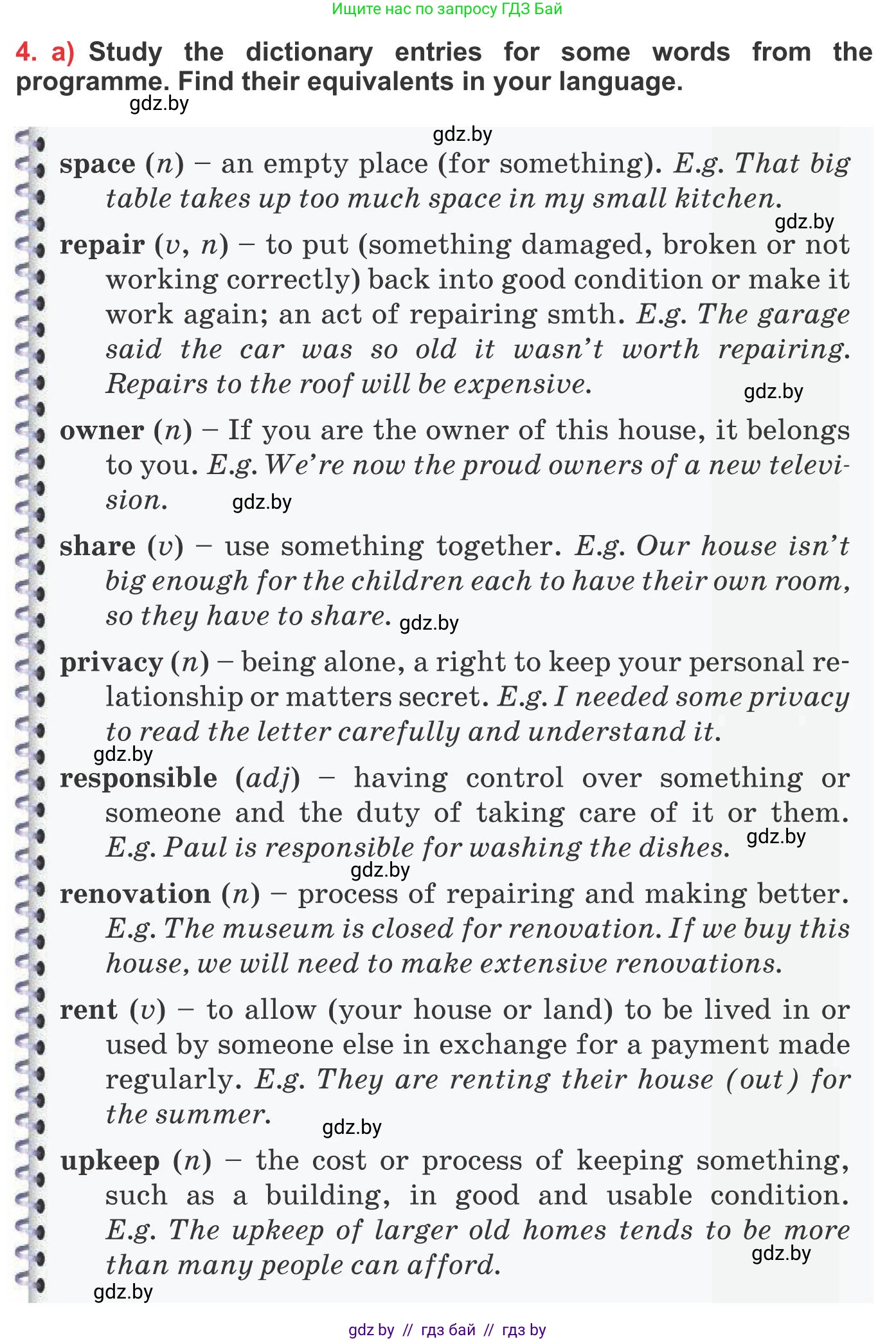 Английский язык (english), 10 класс Учебник (Student's book), авторы: Юхнель Наталья Валентиновна, Наумова Елена Георгиевна, Демченко Наталья Валентиновна, издательство Вышэйшая школа, Минск, 2019, страница 6, номер 4, Условие