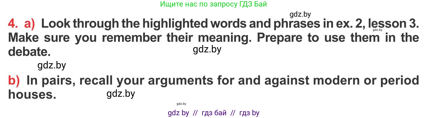 Английский язык (english), 10 класс Учебник (Student's book), авторы: Юхнель Наталья Валентиновна, Наумова Елена Георгиевна, Демченко Наталья Валентиновна, издательство Вышэйшая школа, Минск, 2019, страница 15, номер 4, Условие