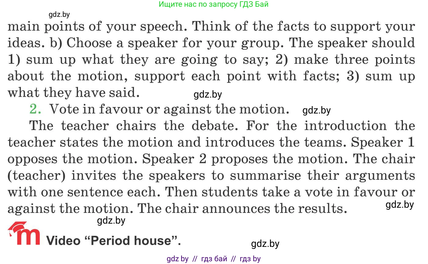 Английский язык (english), 10 класс Учебник (Student's book), авторы: Юхнель Наталья Валентиновна, Наумова Елена Георгиевна, Демченко Наталья Валентиновна, издательство Вышэйшая школа, Минск, 2019, страница 15, номер 5, Условие (продолжение 2)