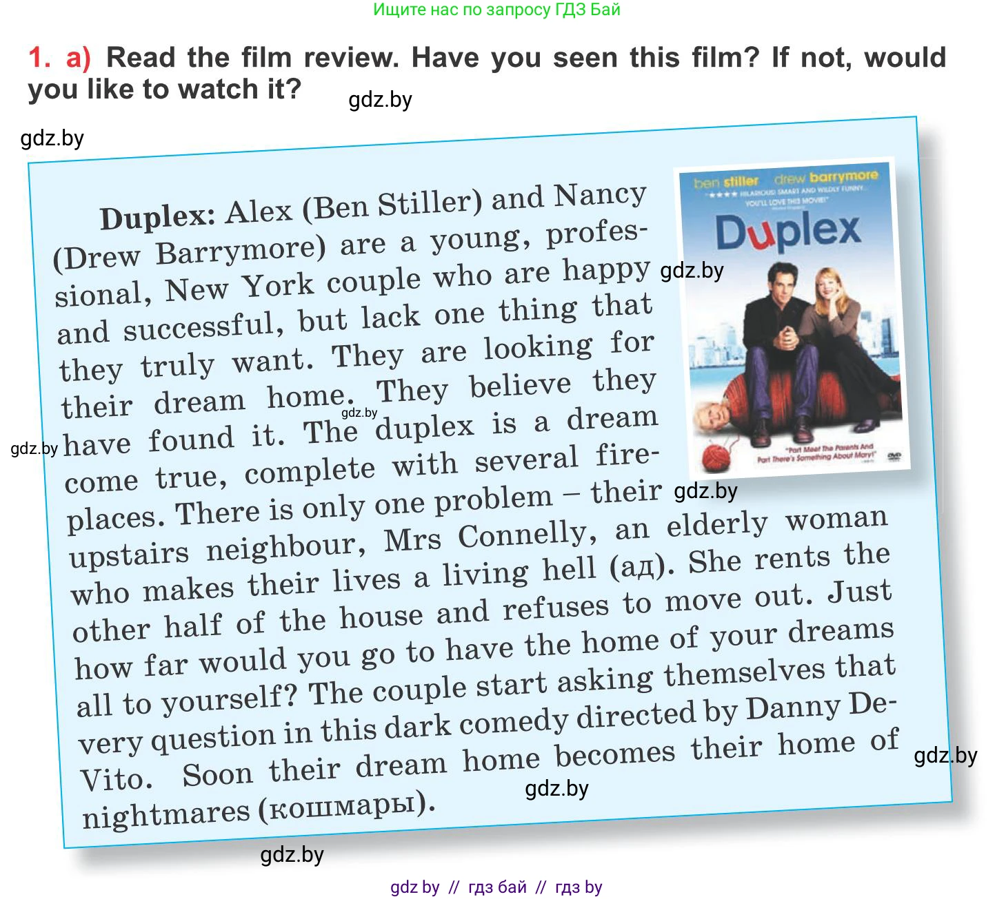 Английский язык (english), 10 класс Учебник (Student's book), авторы: Юхнель Наталья Валентиновна, Наумова Елена Георгиевна, Демченко Наталья Валентиновна, издательство Вышэйшая школа, Минск, 2019, страница 24, номер 1, Условие