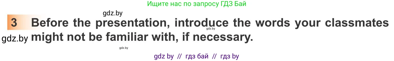 Английский язык (english), 10 класс Учебник (Student's book), авторы: Юхнель Наталья Валентиновна, Наумова Елена Георгиевна, Демченко Наталья Валентиновна, издательство Вышэйшая школа, Минск, 2019, страница 33, номер 3, Условие