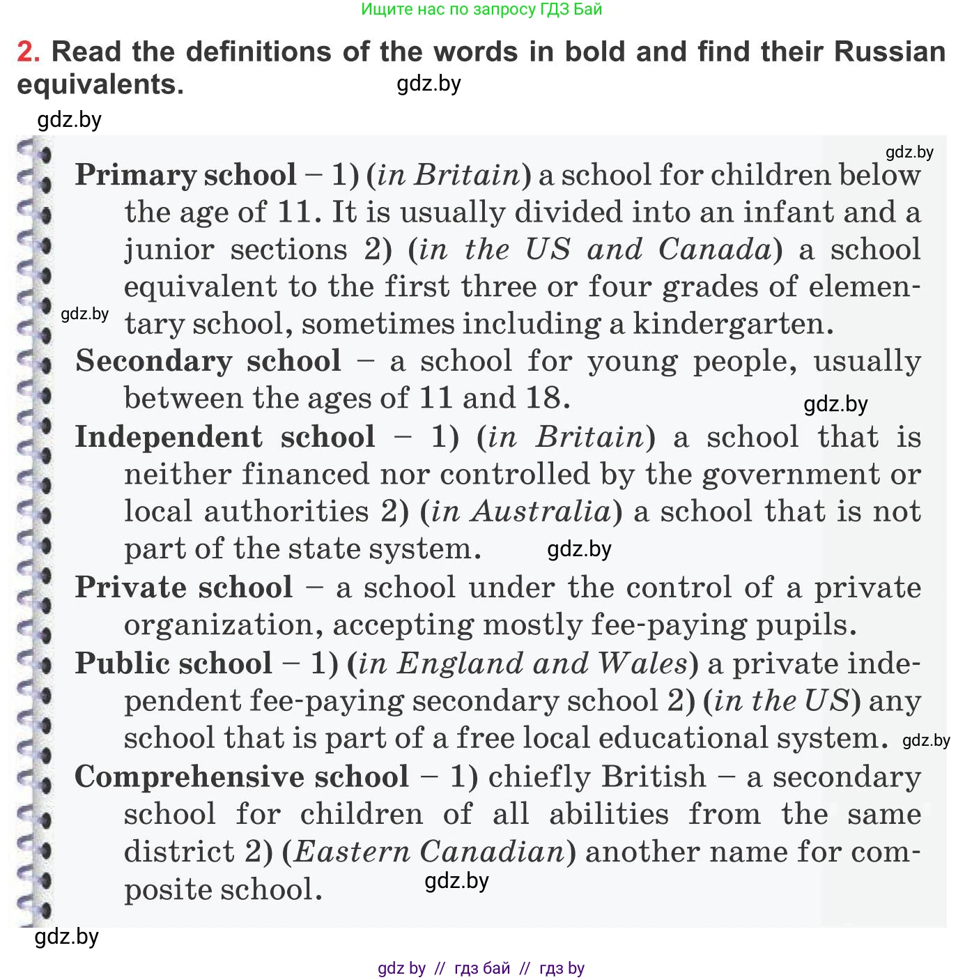 Английский язык (english), 10 класс Учебник (Student's book), авторы: Юхнель Наталья Валентиновна, Наумова Елена Георгиевна, Демченко Наталья Валентиновна, издательство Вышэйшая школа, Минск, 2019, страница 44, номер 2, Условие