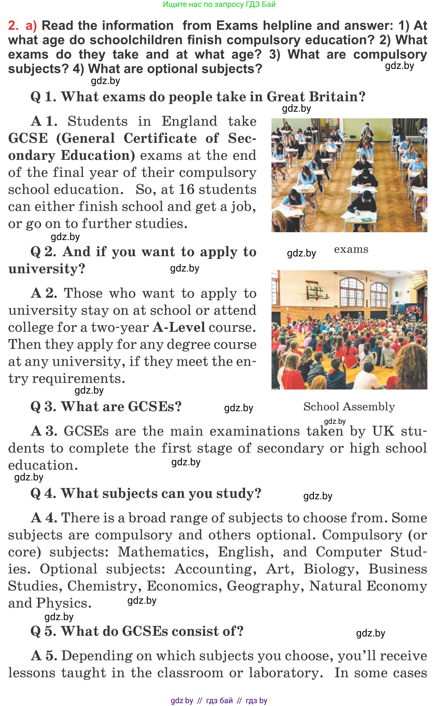 Английский язык (english), 10 класс Учебник (Student's book), авторы: Юхнель Наталья Валентиновна, Наумова Елена Георгиевна, Демченко Наталья Валентиновна, издательство Вышэйшая школа, Минск, 2019, страница 47, номер 2, Условие