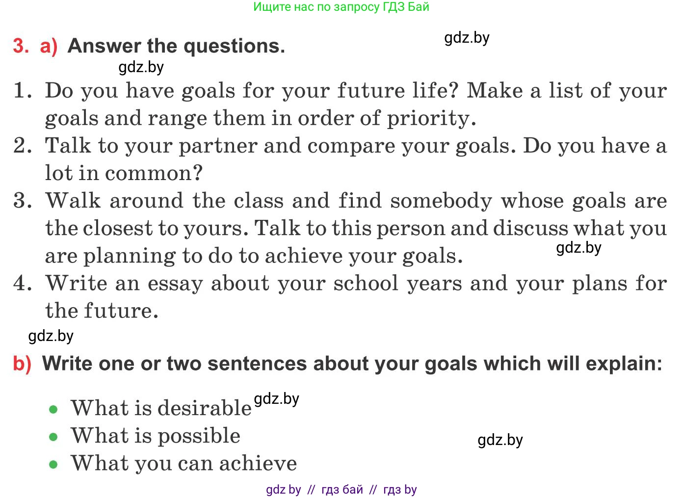 Английский язык (english), 10 класс Учебник (Student's book), авторы: Юхнель Наталья Валентиновна, Наумова Елена Георгиевна, Демченко Наталья Валентиновна, издательство Вышэйшая школа, Минск, 2019, страница 63, номер 3, Условие