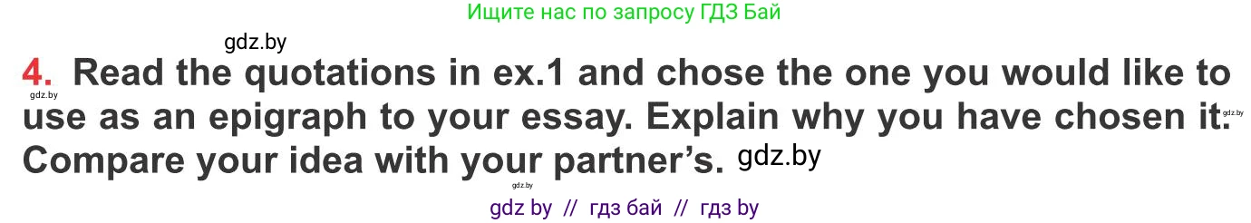 Английский язык (english), 10 класс Учебник (Student's book), авторы: Юхнель Наталья Валентиновна, Наумова Елена Георгиевна, Демченко Наталья Валентиновна, издательство Вышэйшая школа, Минск, 2019, страница 64, номер 4, Условие