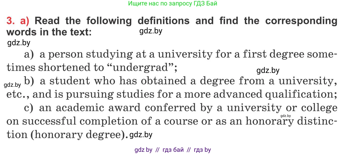 Английский язык (english), 10 класс Учебник (Student's book), авторы: Юхнель Наталья Валентиновна, Наумова Елена Георгиевна, Демченко Наталья Валентиновна, издательство Вышэйшая школа, Минск, 2019, страница 67, номер 3, Условие