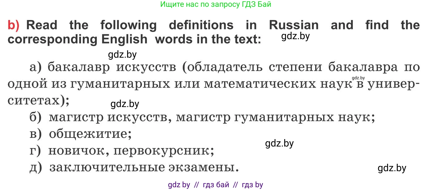 Английский язык (english), 10 класс Учебник (Student's book), авторы: Юхнель Наталья Валентиновна, Наумова Елена Георгиевна, Демченко Наталья Валентиновна, издательство Вышэйшая школа, Минск, 2019, страница 67, номер 3, Условие (продолжение 2)